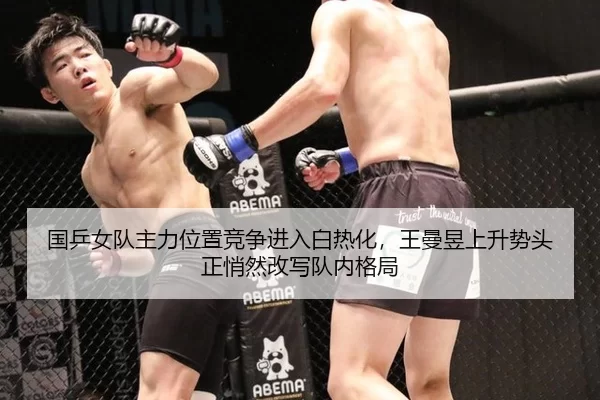 guo-ping-nv-dui-zhu-li-wei-zhi-jing-zheng-jin-ru-bai-re-hua-wang-man-yu-shang-sheng-shi-tou-zheng-qiao-ran-gai-xie-dui-3-823.jpg